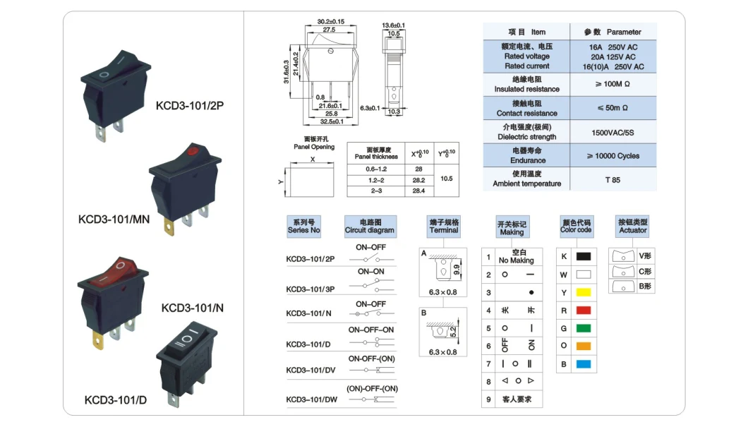 on off R13-Rocker Switch with 12V 220V DOT Light Rleil Rocker Switch T105 Rocker Switch T85 Kcd3